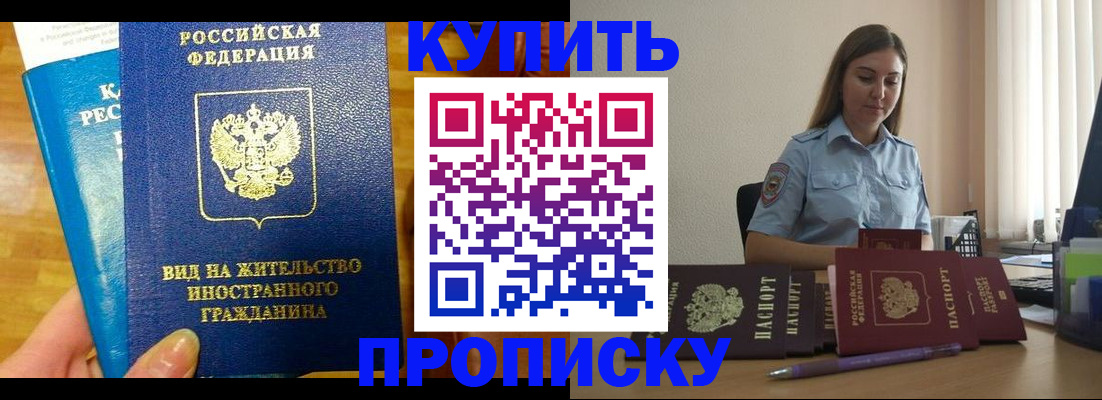 прописка гарантия в Новоузенске
