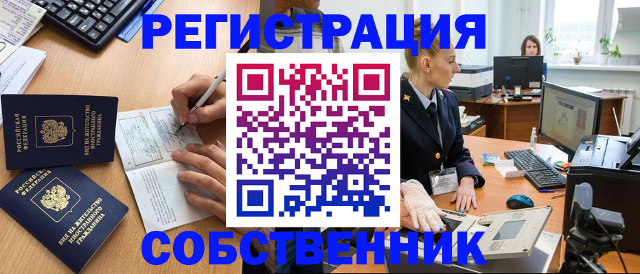 прописка поиск в Новоузенске